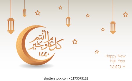 1440 H Islamic new year colorful background design