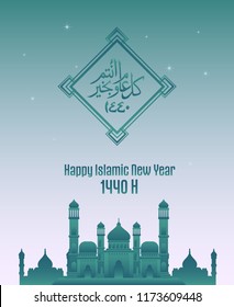 1440 H Islamic new year colorful background design