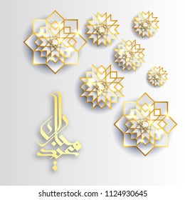 1440 hijri islamic new year. Happy Muharram. Muslim community festival Eid al ul Adha Mubarak greeting card with 3d paper flower, star, moon. Template for menu, invitation, poster, banner, card. 