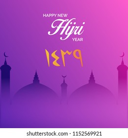 1440 hijri islamic new year. Muslim community festival. Template for menu, invitation, poster, banner, card.
