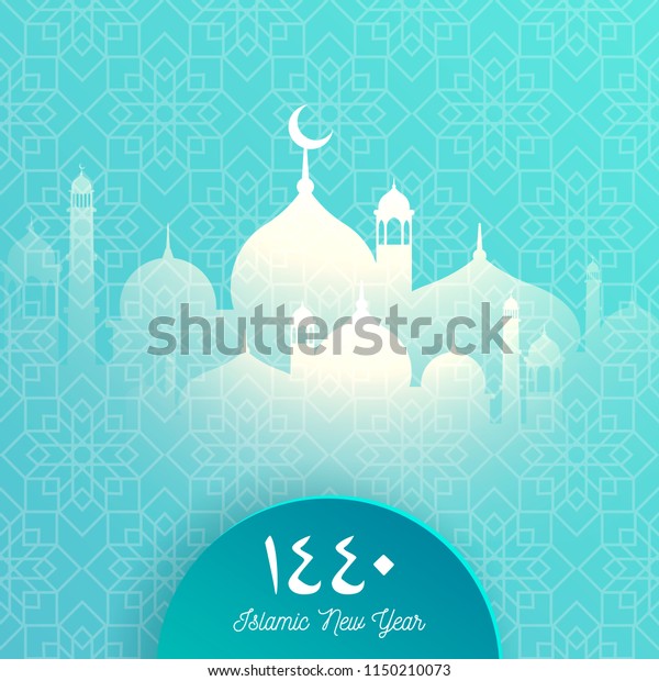 1440 Hijri Islamic New Year Happy Stock Vector (Royalty Free ...