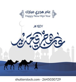 1447 Hijri New Year Greeting Card Design Arabic Calligraphy Mosque Camel Scene