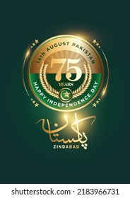 14 de agosto de 75 años jashn-e-azadi. Feliz Día de la Independencia en Pakistán. Ilustración del vector