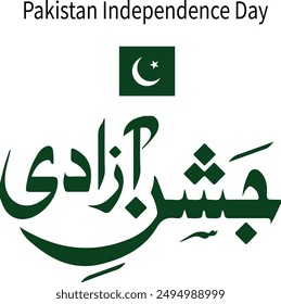 14th august, 76 anniversary, 77 years, abstract, august, background, badge, banner, beautiful, card, celebration, congratulation, creative, culture, design, flag, freedom, graphic, green