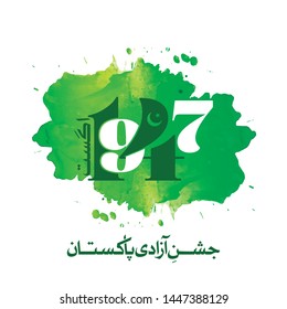 14th August - Happy Independence Day of Pakistan. Urdu Typography with 1947 and Green Splash on white background - Vector Illustration