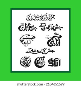 14th august jashn-e-azadi-. means:  Happy independence day celebration of Pakistan. vector