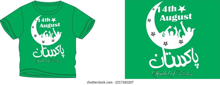 14th August Pakistan independence day t-shirt design background color is a green and t-shirt color is a green beautiful color and beautiful design