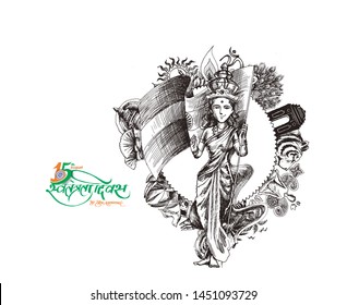 15 august Indian Independence Day with hindi text swatantrata diwas, Hand Draw Sketch Illustration Design.
