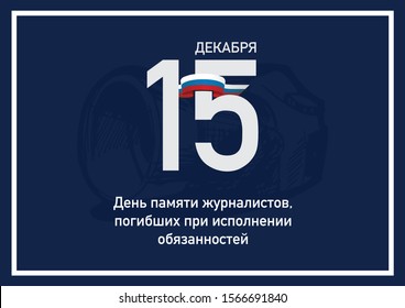 15 December - Memorial Day for Journalists Vector Card - Translation: 15 December Memorial Day for Journalists Dead at Execution Responsibilities