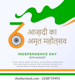 15 de Agosto Feliz Día de la Independencia India celebrando 76 años. Ilustración de diseño de vectores. día nacional indio. Azadi Ka Amrit Mahotsav (Traducción: Elixir de la energía de la independencia)