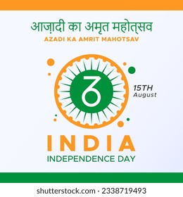 15th August Happy Independence Day India Celebrating 76 years. Vector Design Illustration. indian national day. Azadi Ka Amrit Mahotsav (Translate: Elixir of Independence Energy)