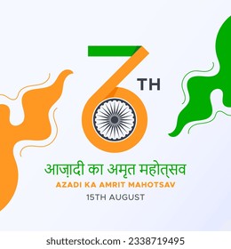 15 de Agosto Feliz Día de la Independencia India celebrando 76 años. Ilustración de diseño de vectores. día nacional indio. Azadi Ka Amrit Mahotsav (Traducción: Elixir de la energía de la independencia)