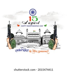 15 de Agosto Concepto del Día de la Independencia con texto en hindi de swatantrata diwas Background.
