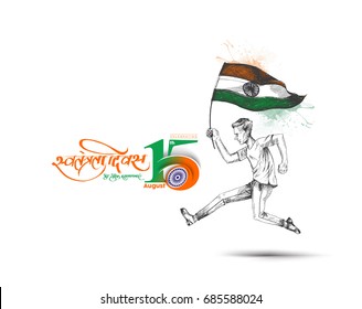 15th August Independence Day concept a boy with hand holding indian flag