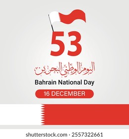 16 December Bahrain National Day Background,National Day Poster or Banner. اليوم الوطني البحرين