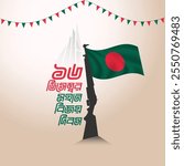 16 December Bangladesh victory day Poster Design