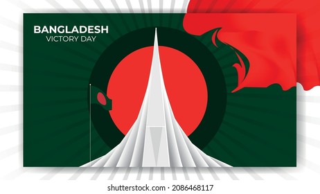 16 December Bangladesh Victory Day Illustration Free Vector