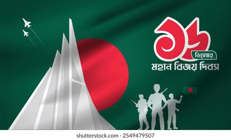 16 de diciembre Día de la victoria de Bangladesh