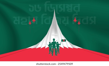 16 December Bangladesh victory day Poster Design