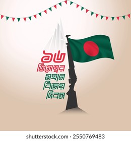 16 dezembro Bangladesh dia da vitória Poster Design