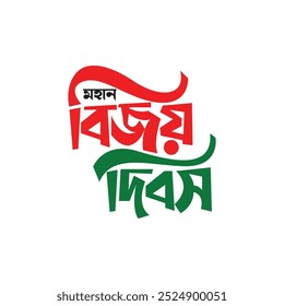 16 de dezembro Bijoy Dibosh Bangla Tipografia