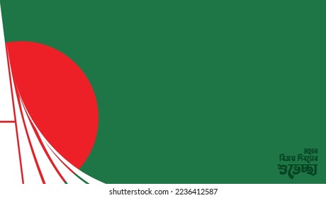 16 December celebrated victory day is a national holiday in Bangladesh. Bangladesh flag and national monument. vector illustrations