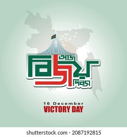 16 de diciembre Feliz Día de la Victoria Tipografía bangla, Día de la Victoria en Bangladesh. Conocido como 'Bijoy Dibos' en bengalí. Ilustración vectorial del Día de la Victoria en Bangladesh, día nacional.