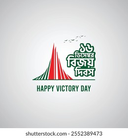 16 de dezembro Feliz dia da vitória em Bangladesh