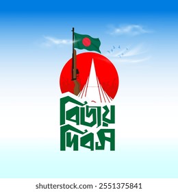 16 December Victory Day Bangladesh Vector Illustration with National Martyrs' Monument called Sriti Shoudho. Victory Day Design, Banner, Poster, Greeting, Known as 'Bijoy Dibos' in Bengali. Alongside 