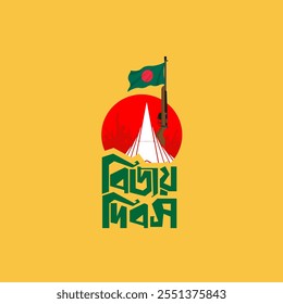 16 de dezembro Dia da Vitória Bangladesh Ilustração vetorial com Monumento aos Mártires Nacional chamado Sriti Shoudho. Victory Day Design, Banner, Poster, Greeting, Known as 'Bijoy Dibos' in Bengali. Ao lado 