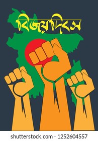 16th December Victory Day of Bangladesh 