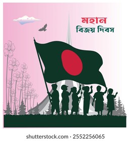 16 de diciembre Día de la Victoria de Bangladesh. Diseño para National Festiva. 