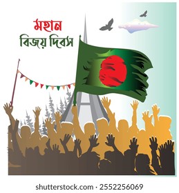 16 de diciembre Día de la Victoria de Bangladesh. Diseño para National Festiva. 