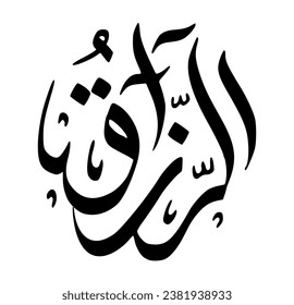 17. AR-RAZZAAQ - The Provider. The calligraphy writing of Asmaul Husna Ar Razzaq is in the form of a black circle and a white background.