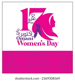 17 October oman womens day