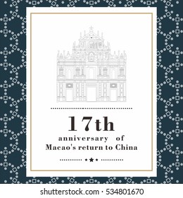 17th anniversary of Macao's return to China