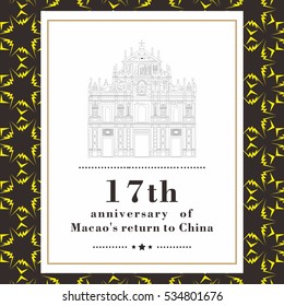 17th anniversary of Macao's return to China