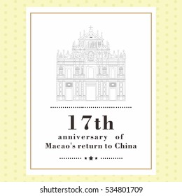 17th anniversary of Macao's return to China