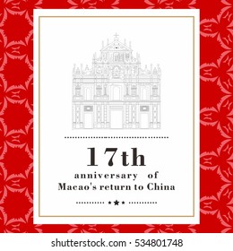 17th anniversary of Macao's return to China