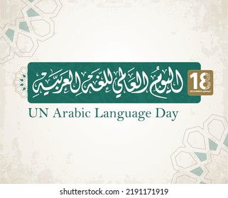 18 December UN Arabic Language Day  