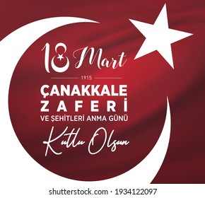 18 March, Canakkale Victory Day and martyrs Memorial Day Turkey celebration card