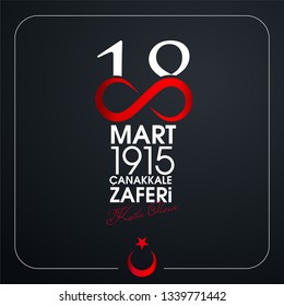 18 mart 1915 çanakkale zaferi ve şehitleri anma günü, Turkish national holiday of March 18, 1915 the day the Ottomans Canakkale Victory Monument. creative vector desing.