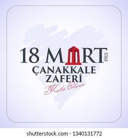 18 mart 1915 çanakkale zaferi ve şehitleri anma günü, Turkish national holiday of March 18, 1915 the day the Ottomans Canakkale Victory Monument. creative vector desing.