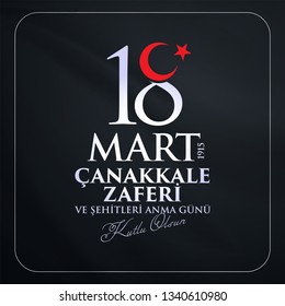 18 mart 1915 çanakkale zaferi ve şehitleri anma günü, Turkish national holiday of March 18, 1915 the day the Ottomans Canakkale Victory Monument. creative vector desing