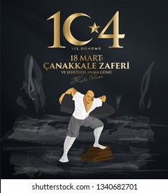 18 mart 1915 çanakkale zaferi ve şehitleri anma günü, 104. yıl dönümünü. Seyit Onbaşı. Turkish national holiday of March 18, 1915 the day the Ottomans Canakkale Victory Monument. creative vector desi