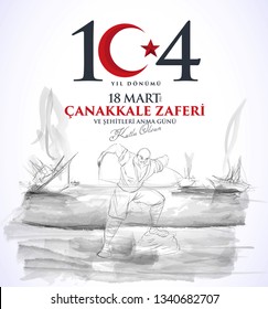 18 Mart 1915 çanakkale zaferi ve şehitleri anma günü, 104. yıl dönümünü. Fiesta nacional turca del 18 de marzo de 1915, día del Monumento a la Victoria en Canakkale. diseño vectorial.