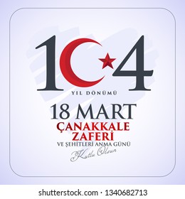 18 mart 1915 çanakkale zaferi ve şehitleri anma günü, 104. yıl dönümünü. Turkish national holiday of March 18, 1915 the day the Ottomans Canakkale Victory Monument. vector desing.