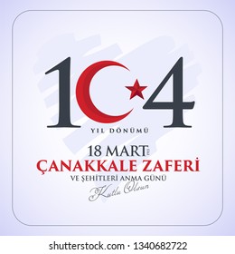 18 mart 1915 çanakkale zaferi ve şehitleri anma günü, 104. yıl dönümünü. Turkish national holiday of March 18, 1915 the day the Ottomans Canakkale Victory Monument. vector desing.