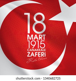 18 mart 1915 çanakkale zaferi ve şehitleri anma günü, 104. yıl dönümünü. Turkish national holiday of March 18, 1915 the day the Ottomans Canakkale Victory Monument. vector desing.