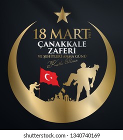 18 mart 1915 çanakkale zaferi ve şehitleri anma günü, 104. yıl dönümü. Turkish national holiday of March 18, 1915 the day the Ottomans Canakkale Victory Monument. vector greeting desing.